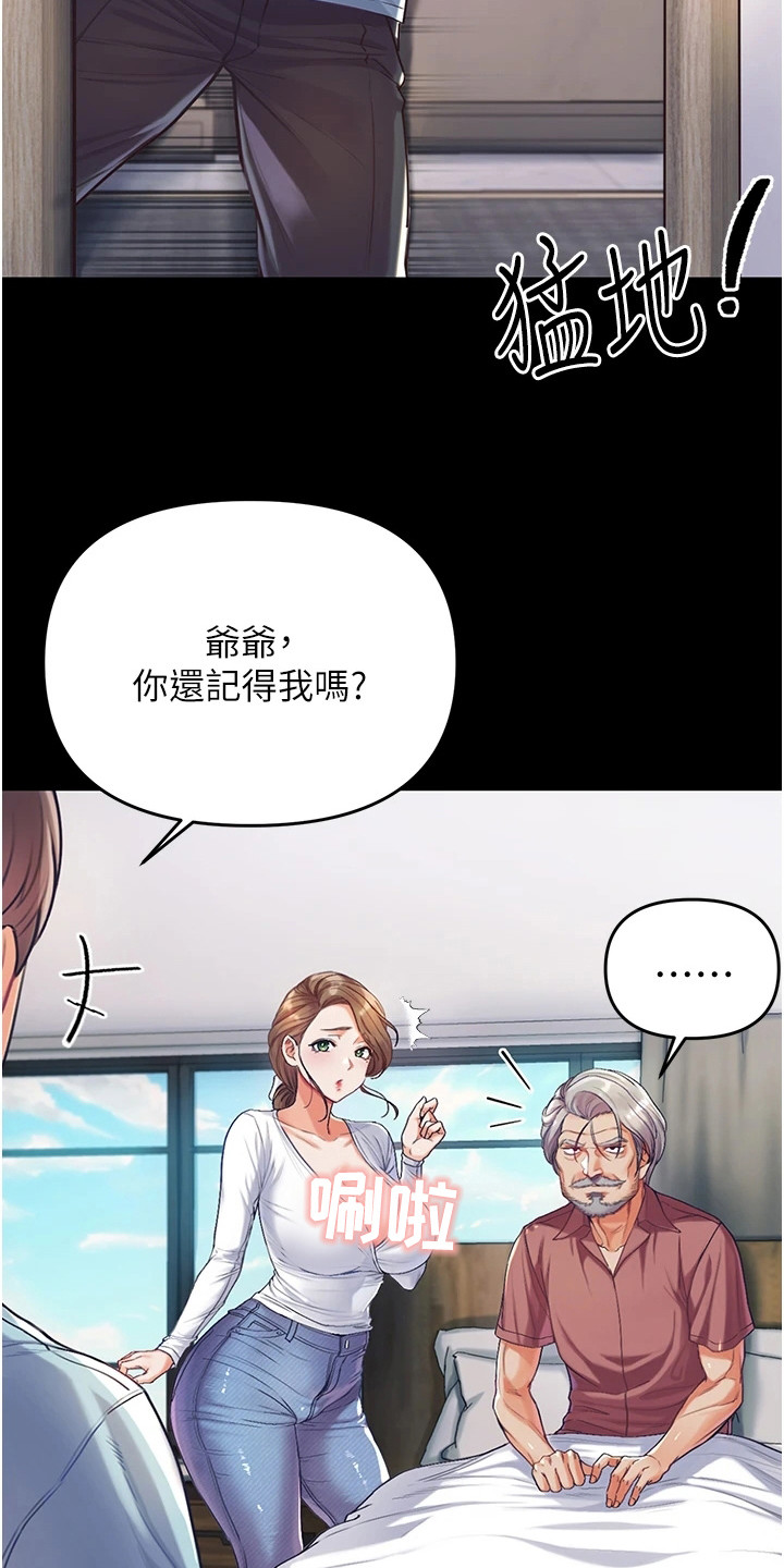 弟子圣手漫画,第6话2图