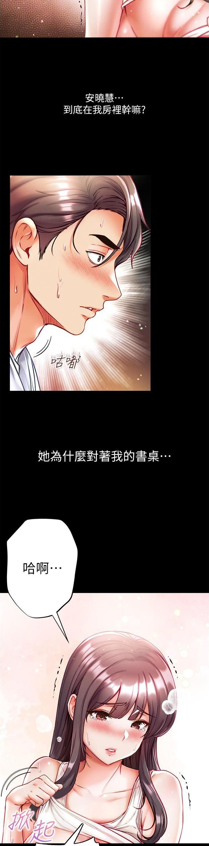 第一大弟子圣手漫画漫画,第61话1图