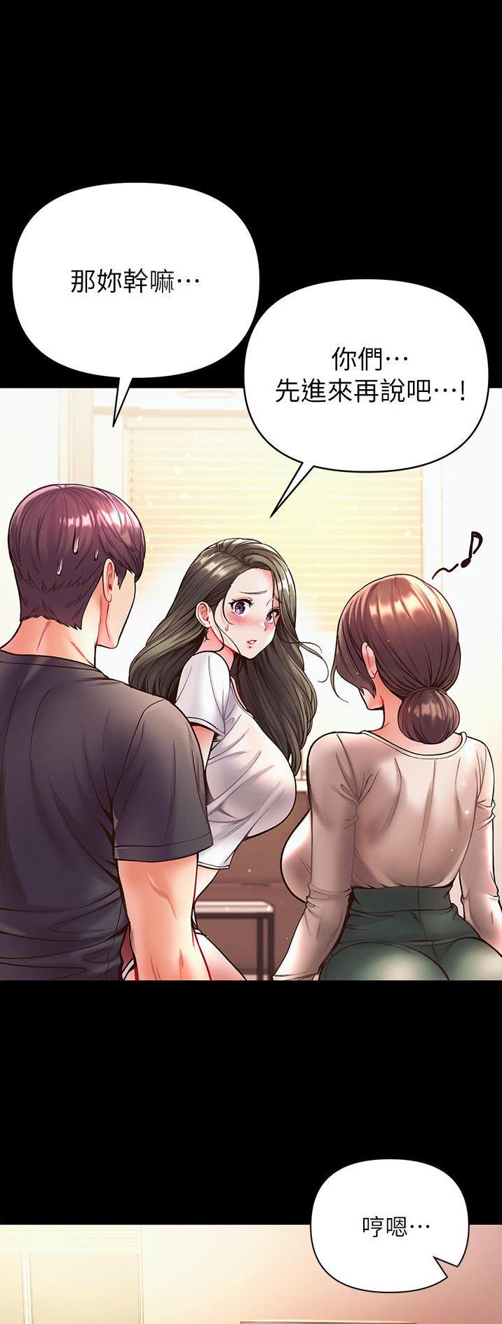 弟子圣手漫画,第36话2图