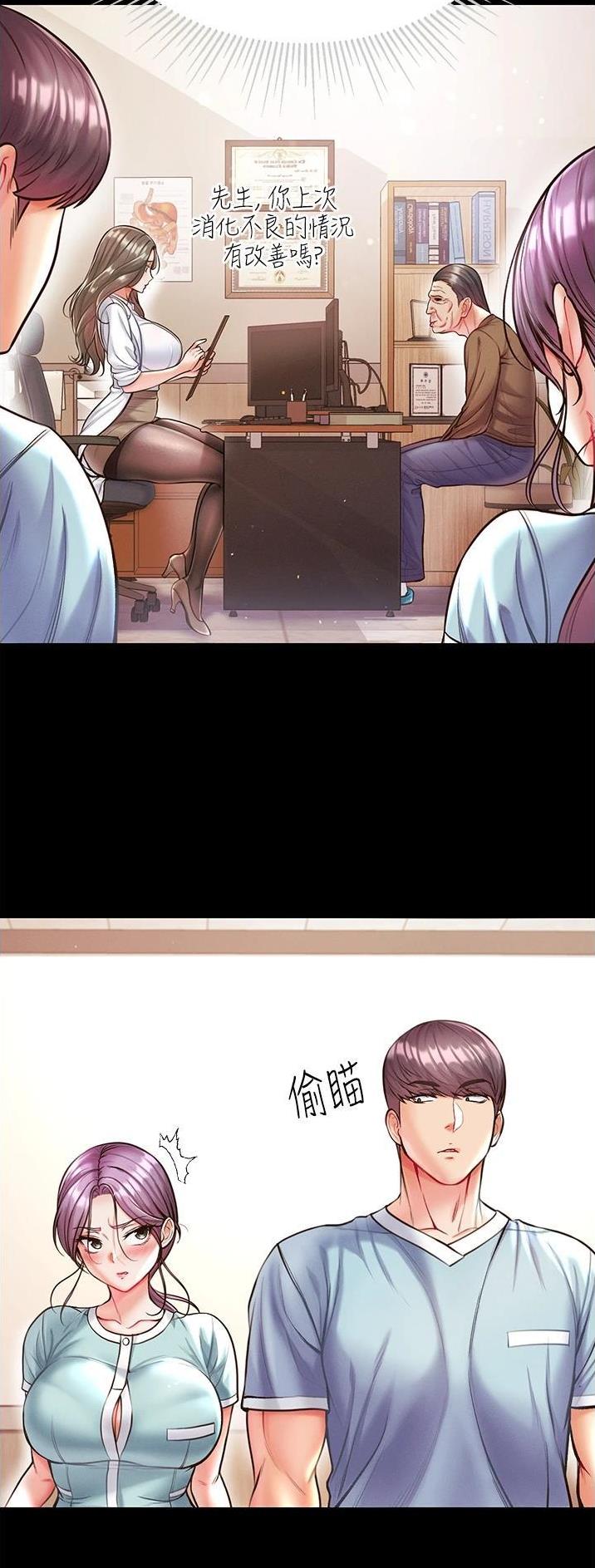弟子圣手漫画,第25话1图