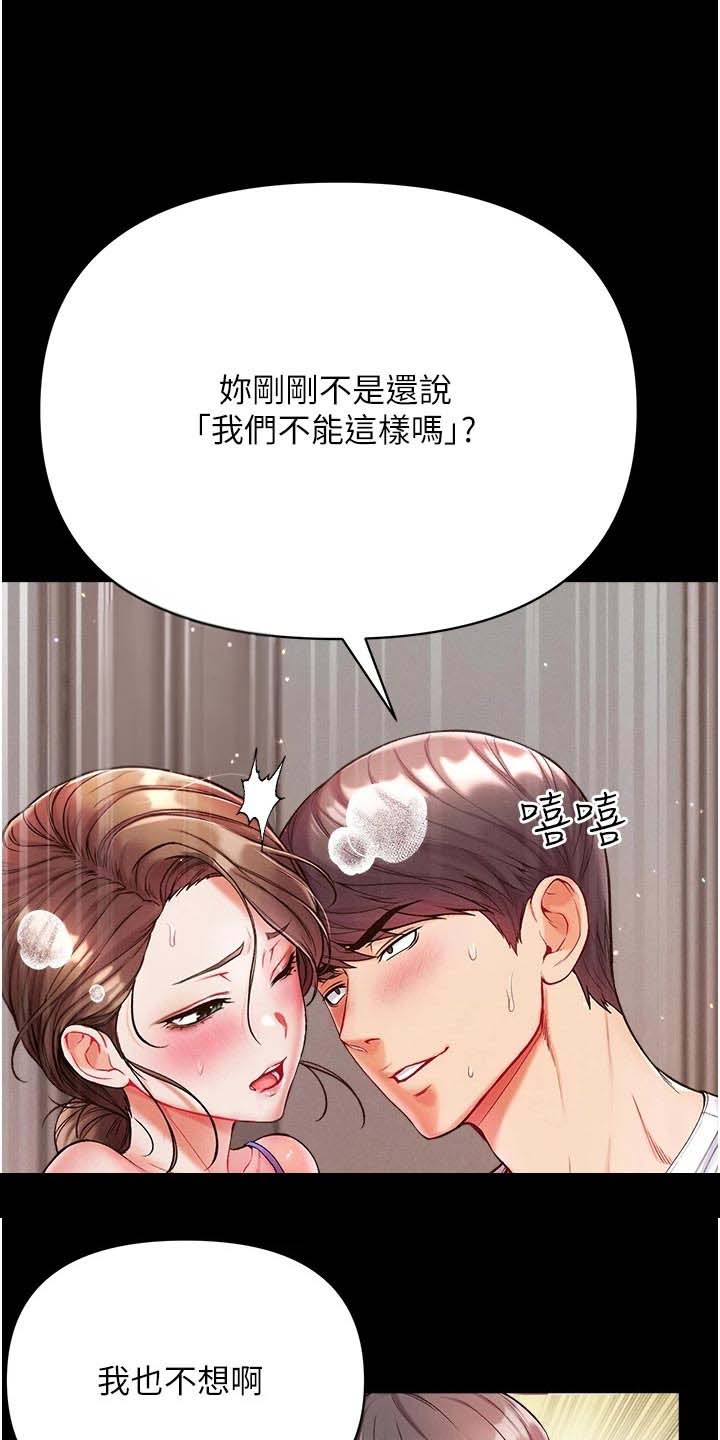 弟子圣手漫画,第22话1图