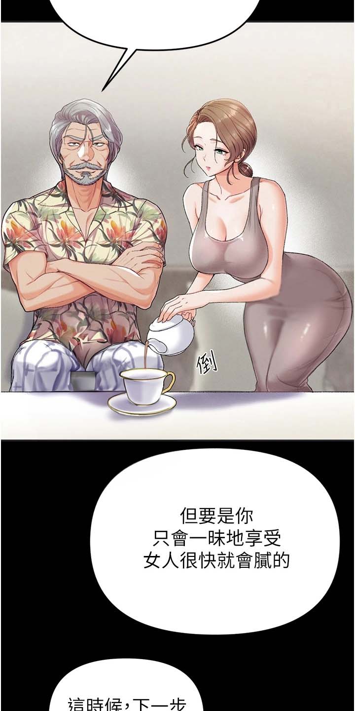 弟子圣手漫画,第14话2图