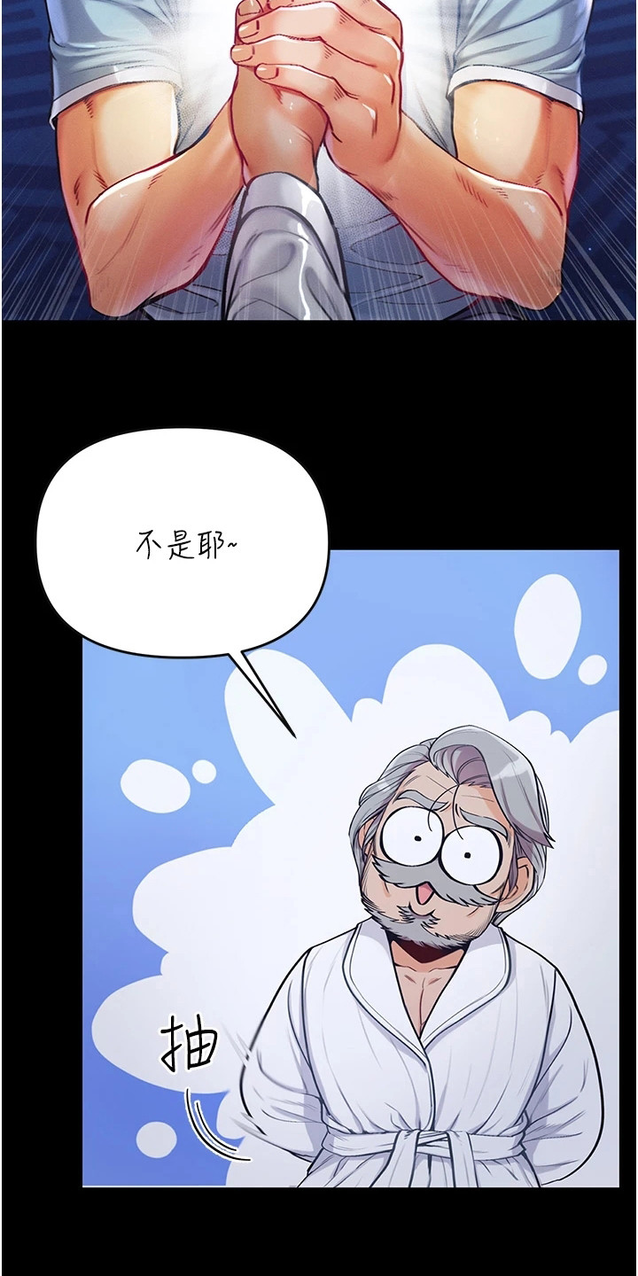 弟子圣手漫画,第5话1图