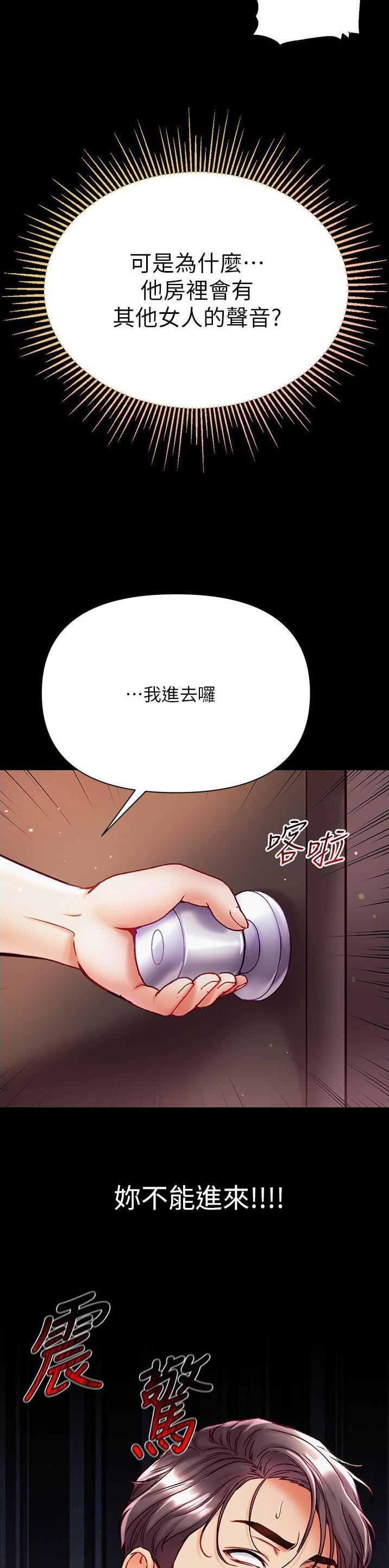 弟子圣手漫画,第57话2图