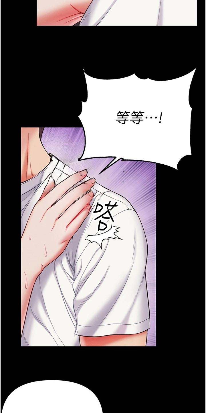 弟子圣手漫画,第22话1图