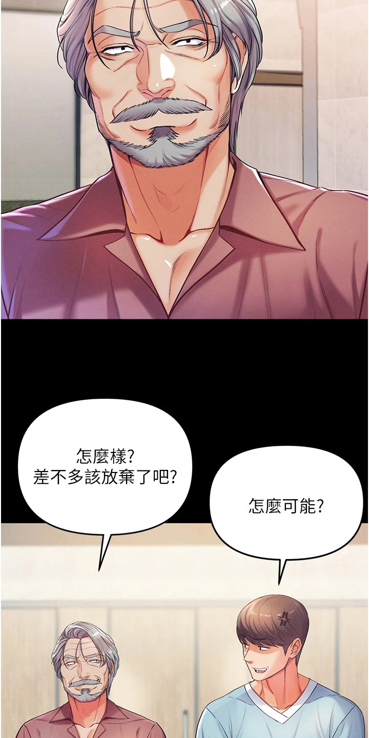 弟子规解释及译文漫画,第8话2图