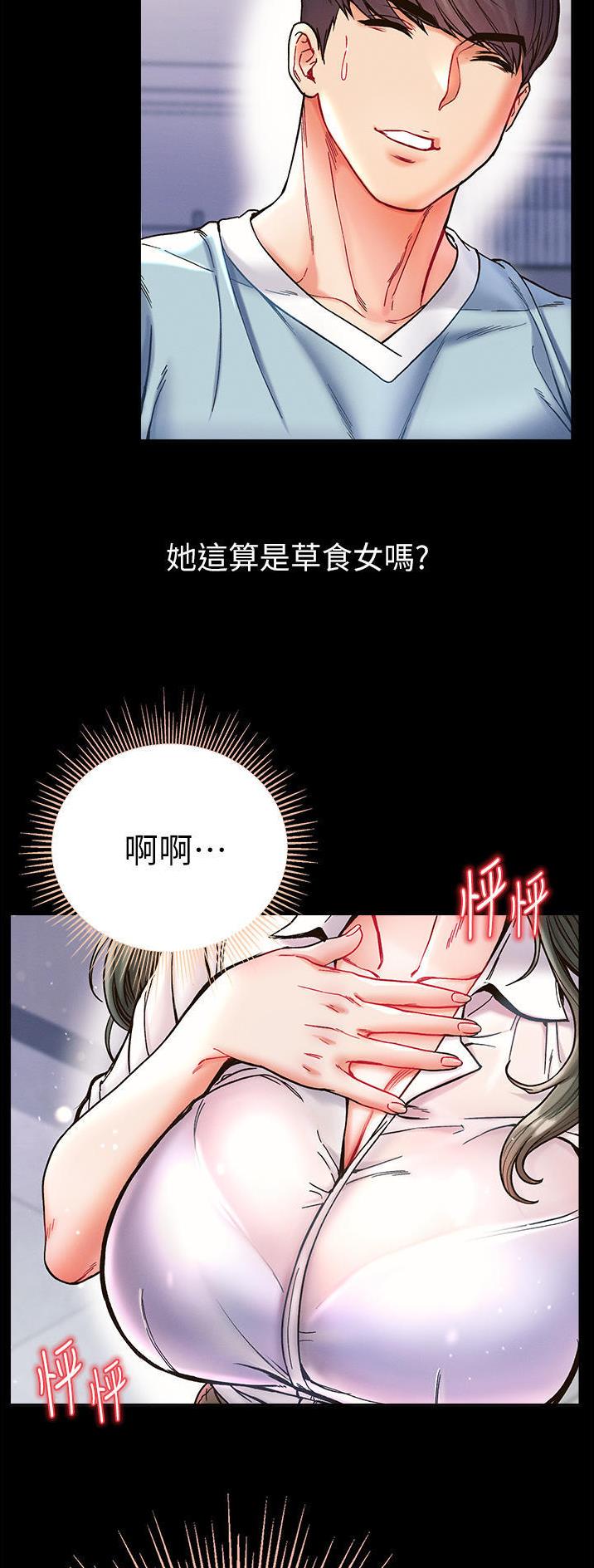 弟子圣手漫画,第27话2图