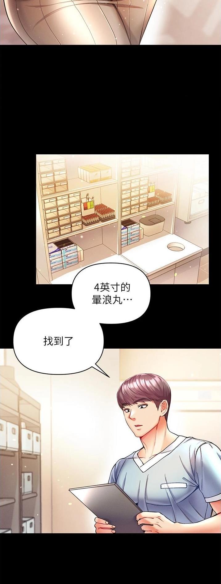 弟子规手抄报漫画,第34话2图