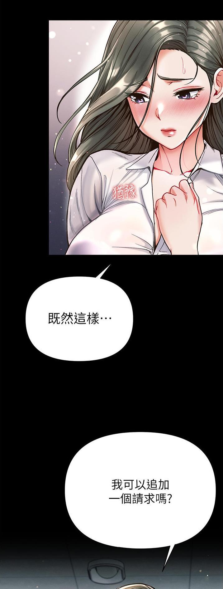 弟子规手抄报漫画,第28话2图