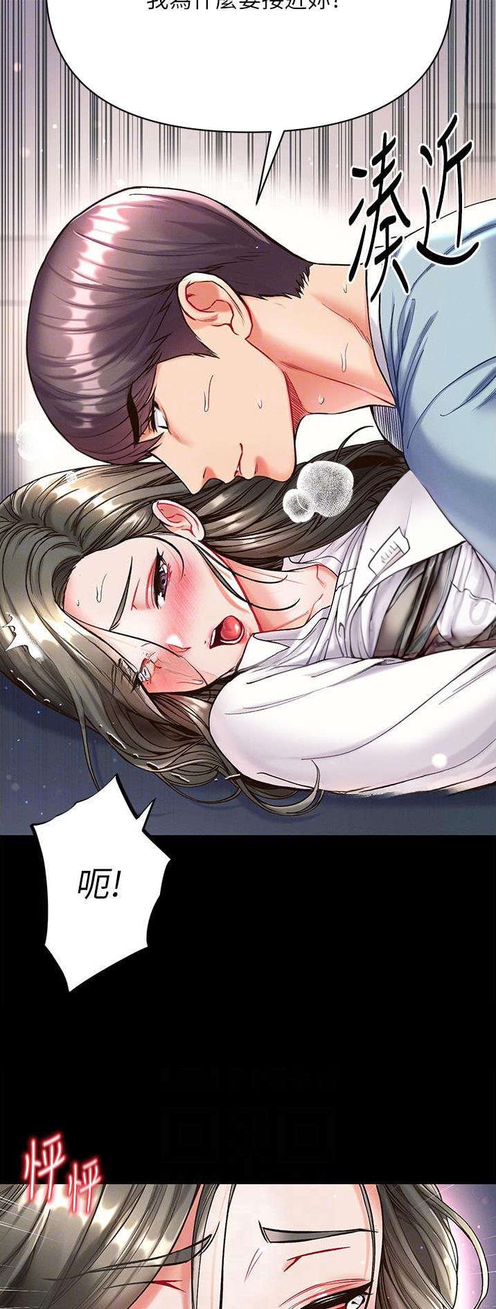 弟子规全文诵读大全漫画,第32话2图