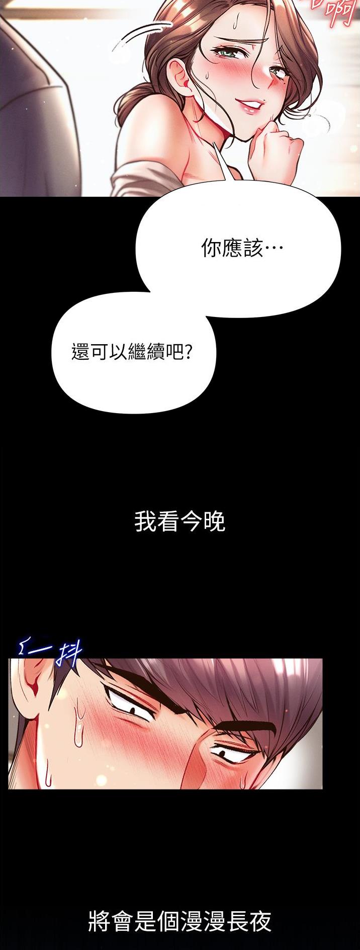 弟子圣手漫画,第38话1图