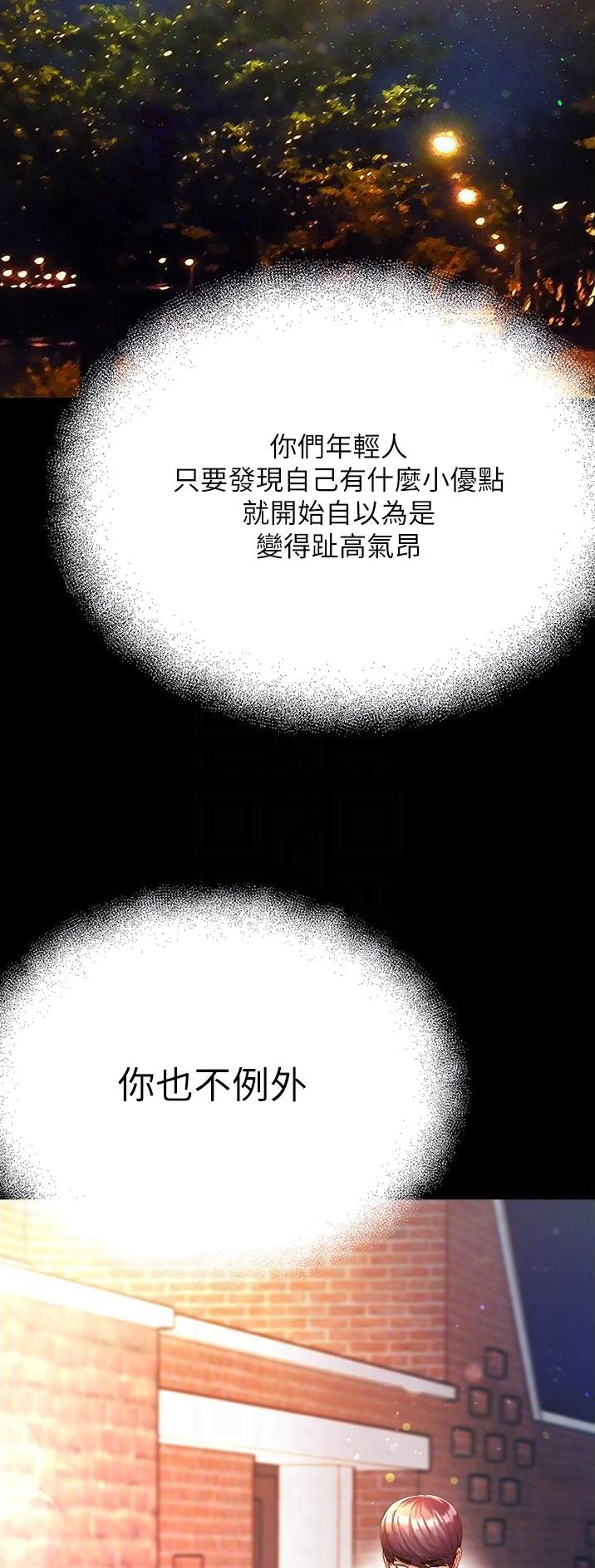 弟子规手抄报漫画,第40话2图