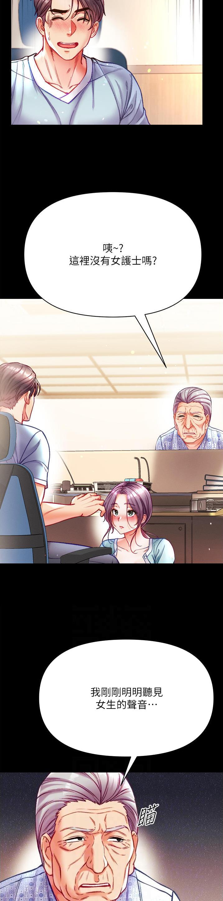 弟子圣手漫画,第48话1图