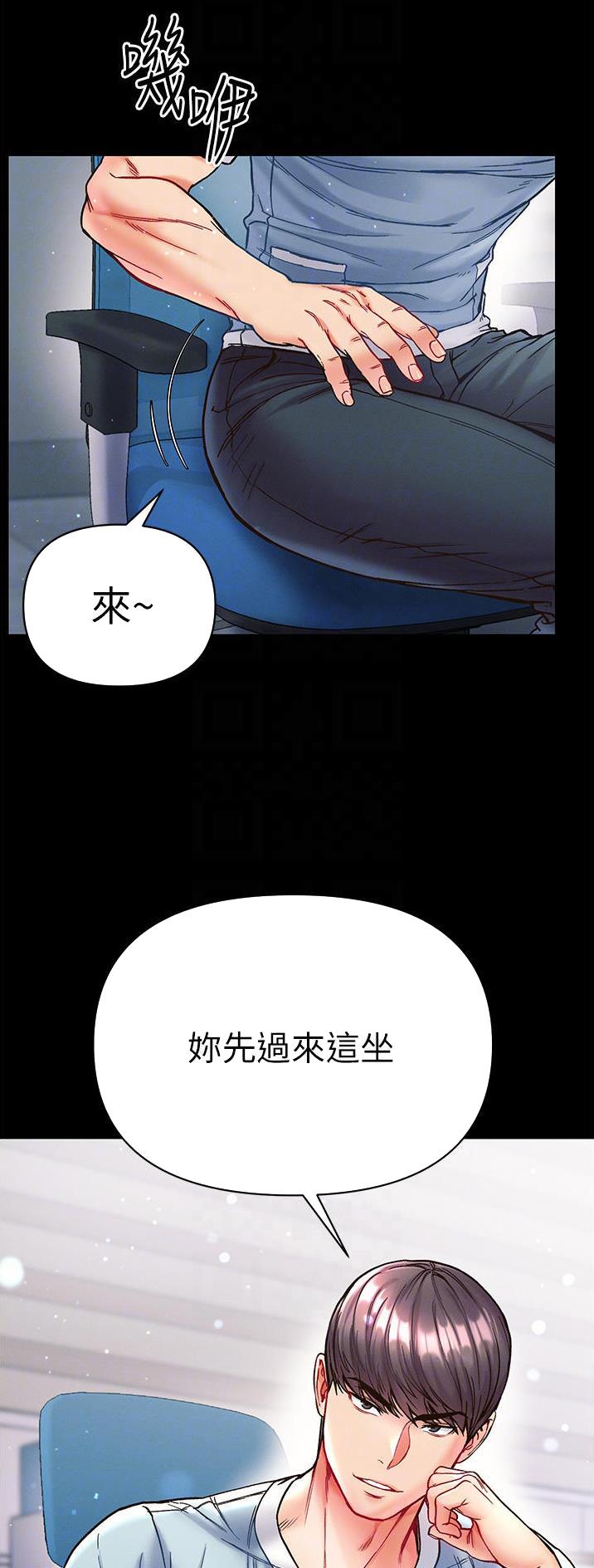 弟子圣手漫画,第27话2图