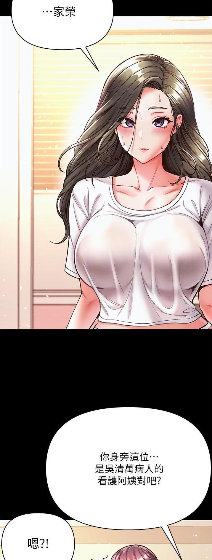 弟子圣手漫画,第36话1图