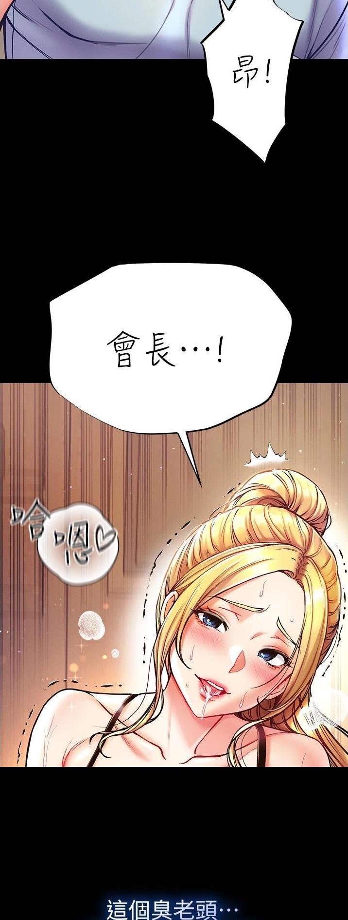 弟子规手抄报漫画,第34话2图