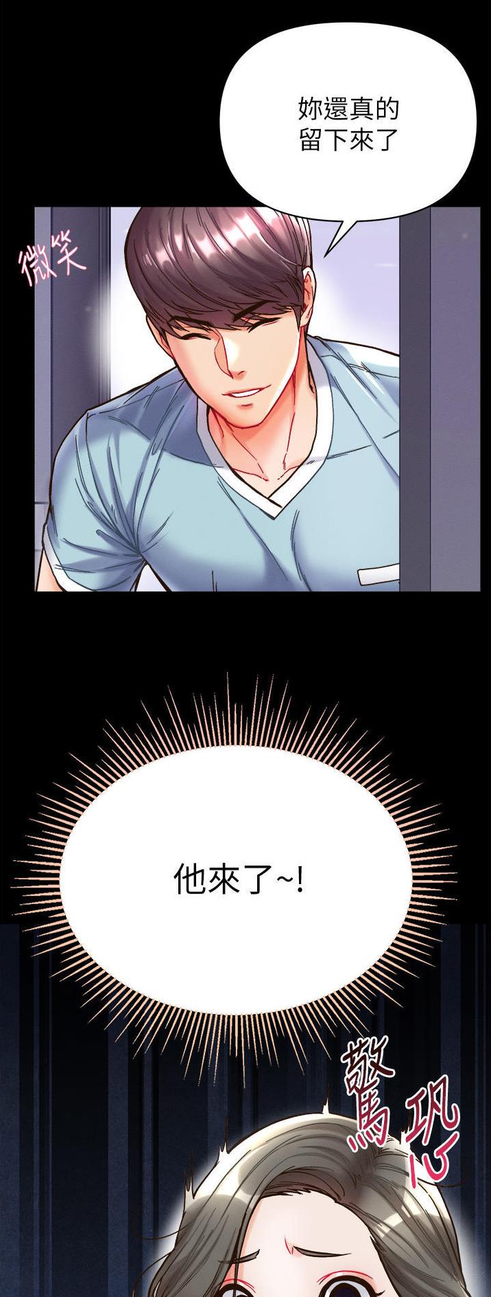 弟子圣手漫画,第27话2图