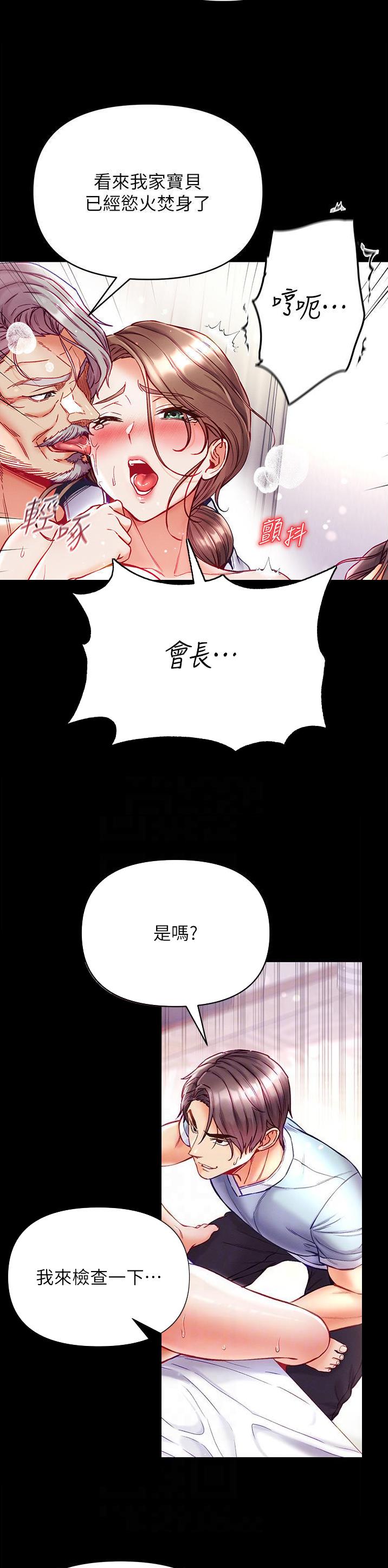 第一大弟子圣手漫画漫画,第52话2图