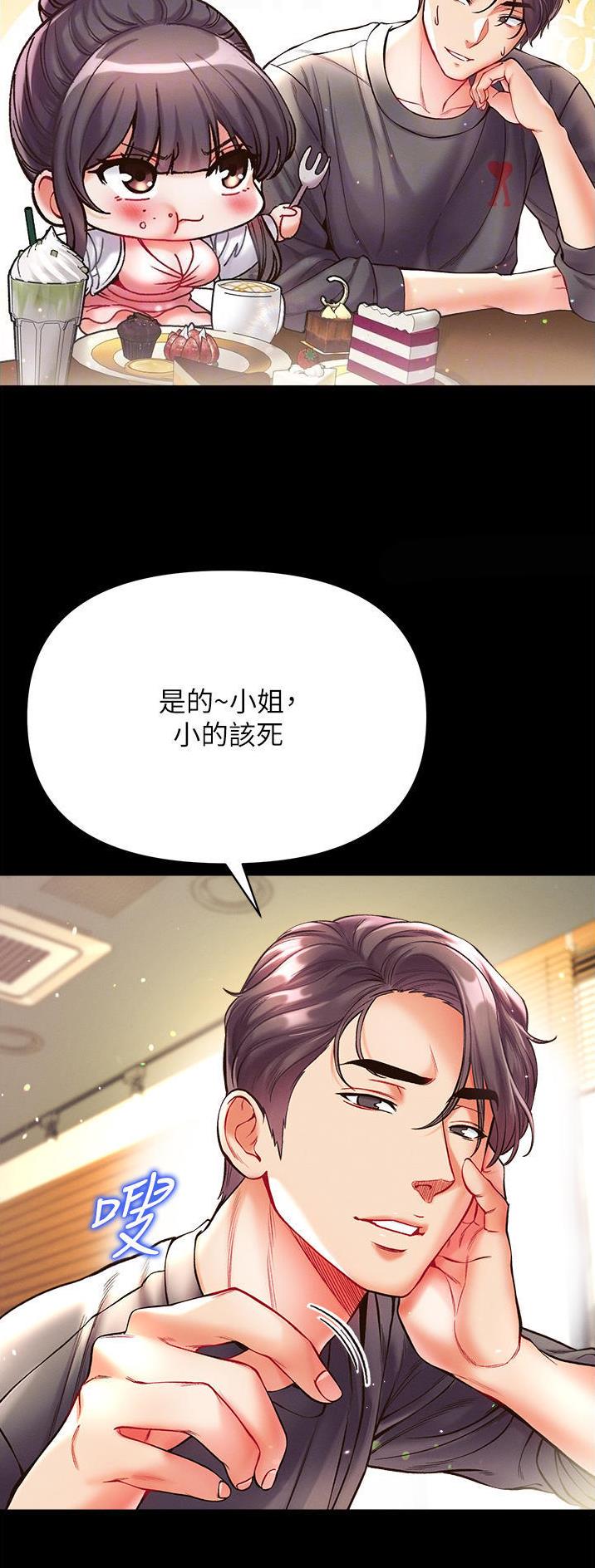 弟子圣手漫画,第42话1图