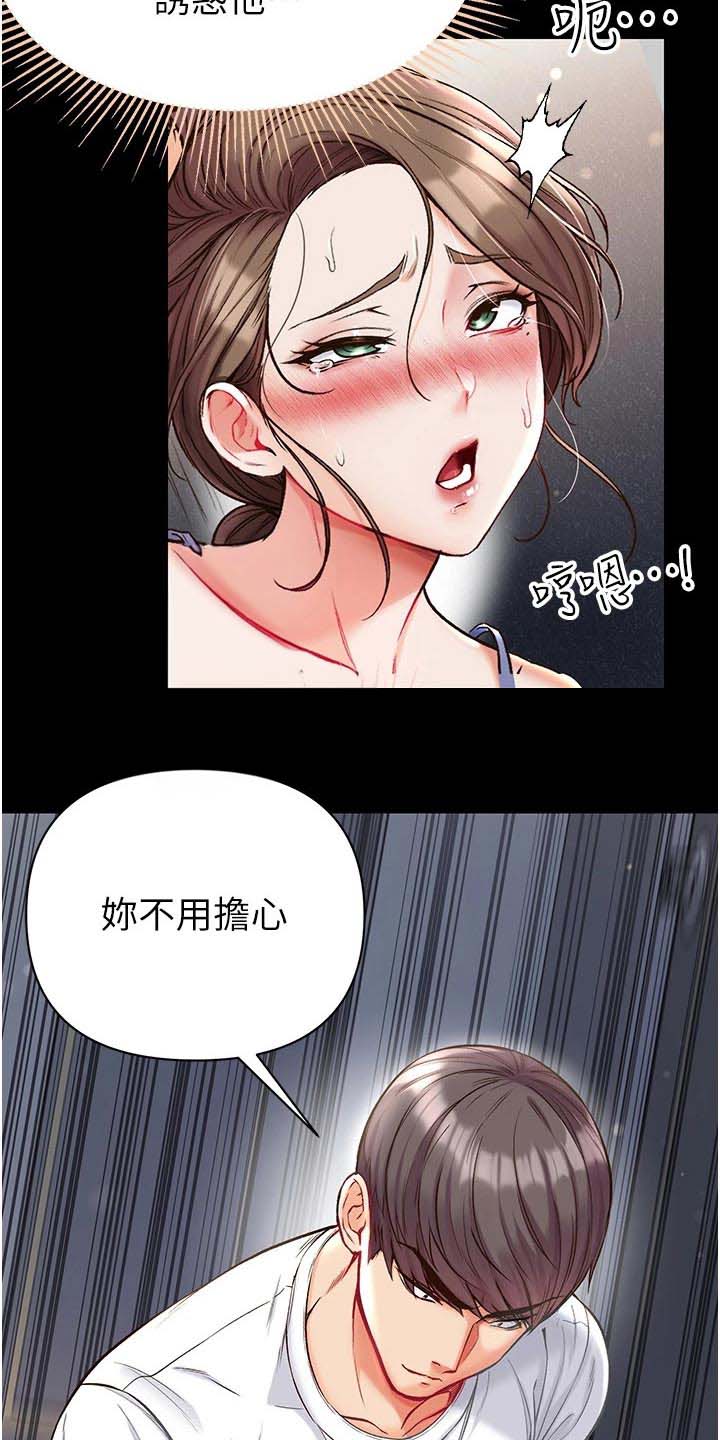 弟子规全文诵读大全漫画,第21话1图