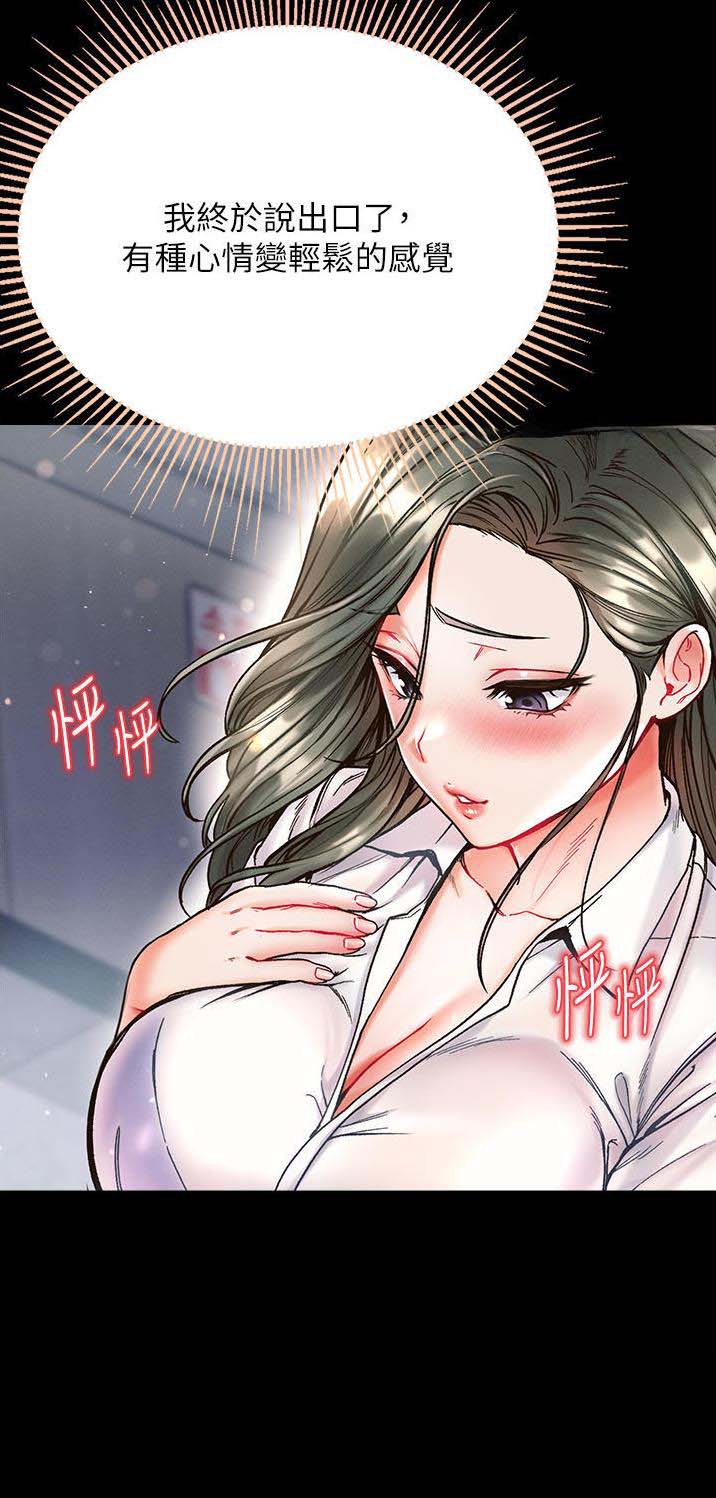 弟子圣手漫画,第27话1图