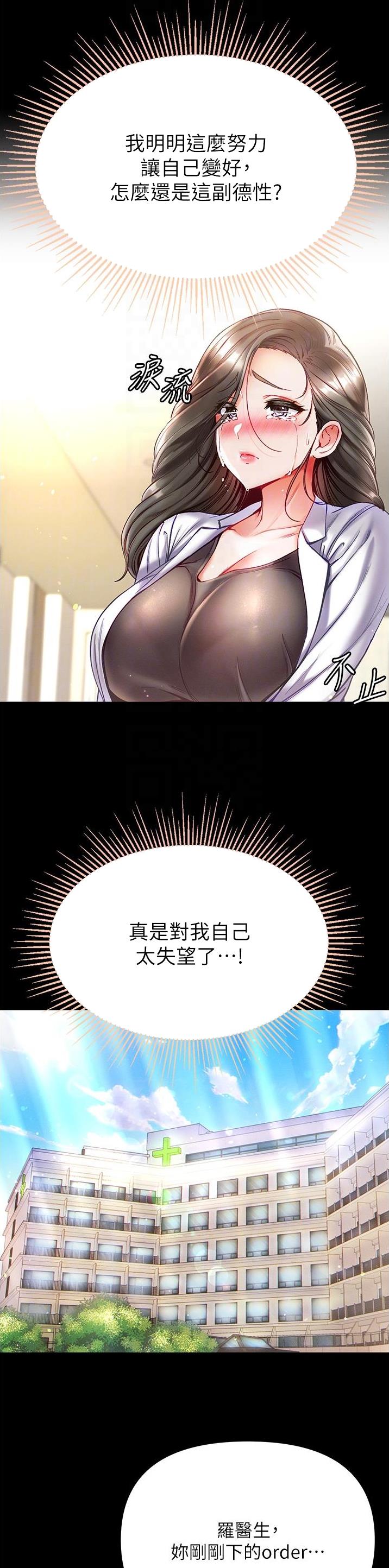 弟子圣手漫画,第53话1图