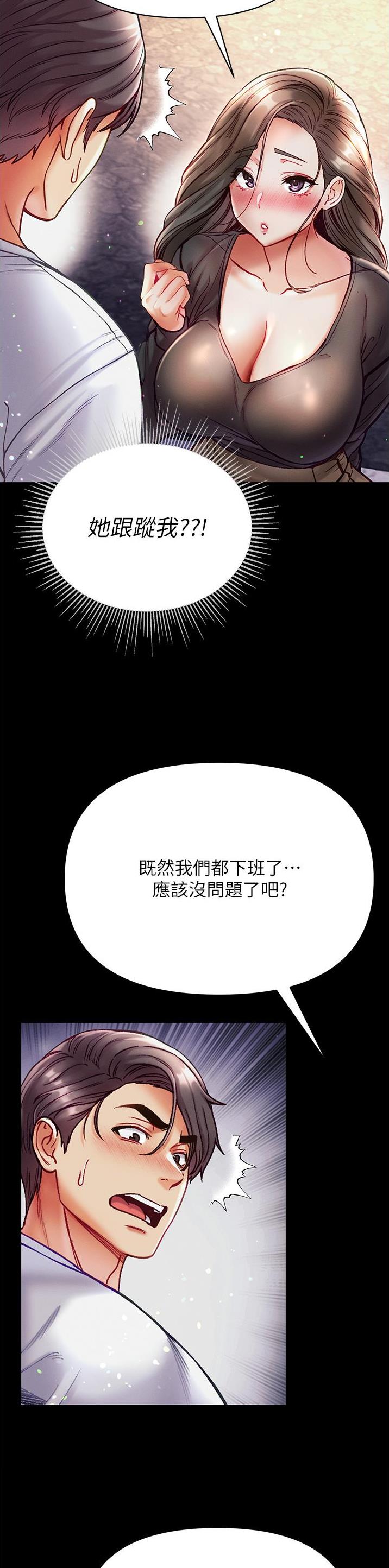 弟子圣手漫画,第54话2图