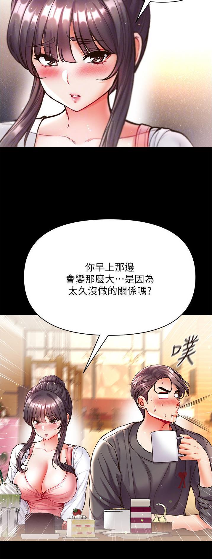 弟子圣手漫画,第42话2图
