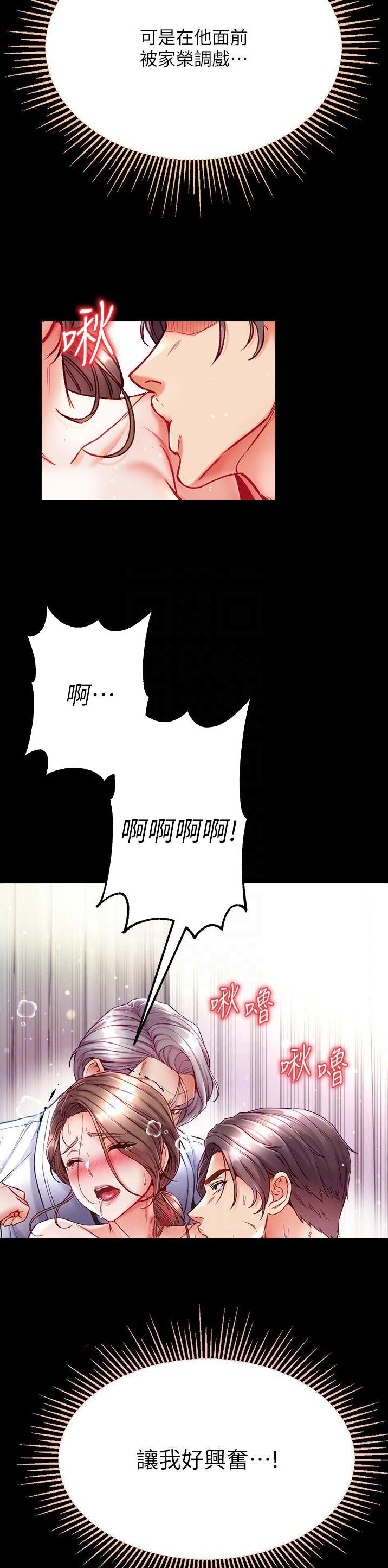 弟子规解释及译文漫画,第52话2图