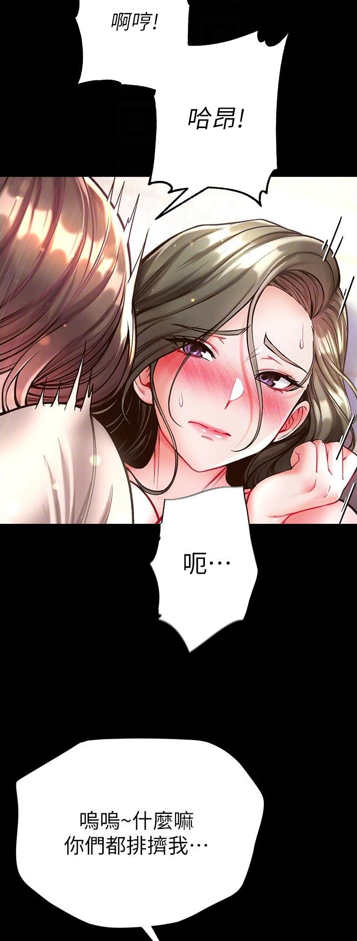 弟子圣手漫画,第38话2图