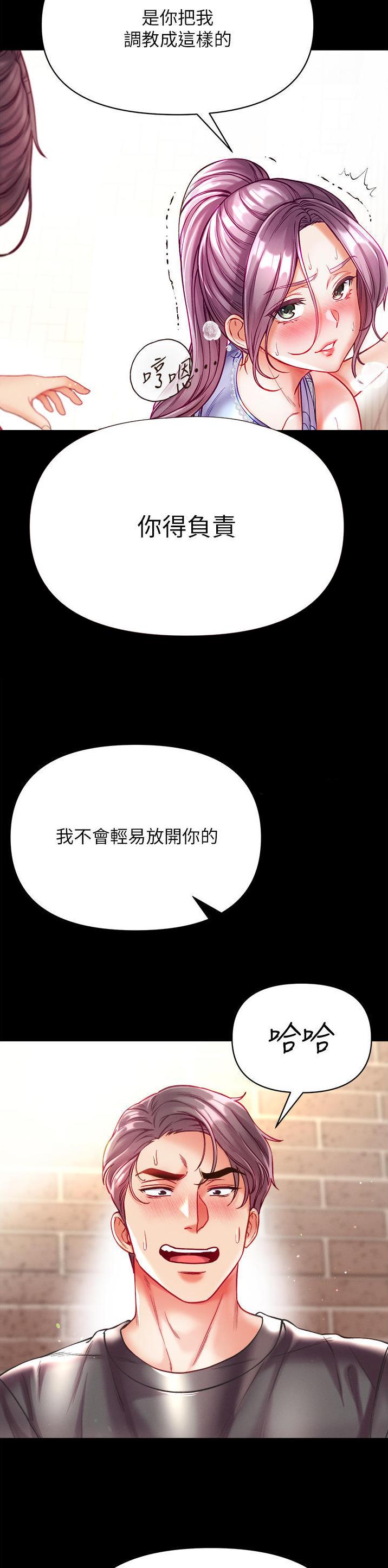 弟子规解释及译文漫画,第46话2图