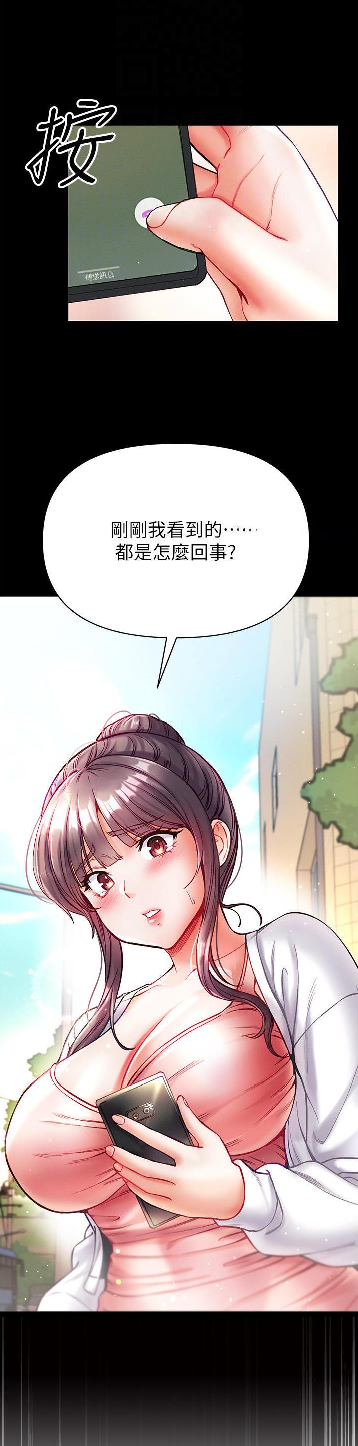 弟子成圣复活漫画,第46话1图