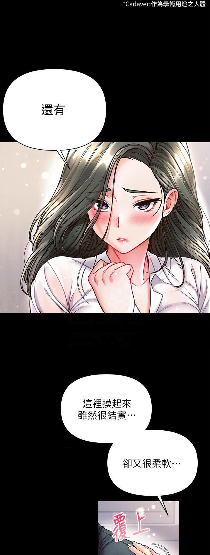 弟子圣手漫画,第29话2图