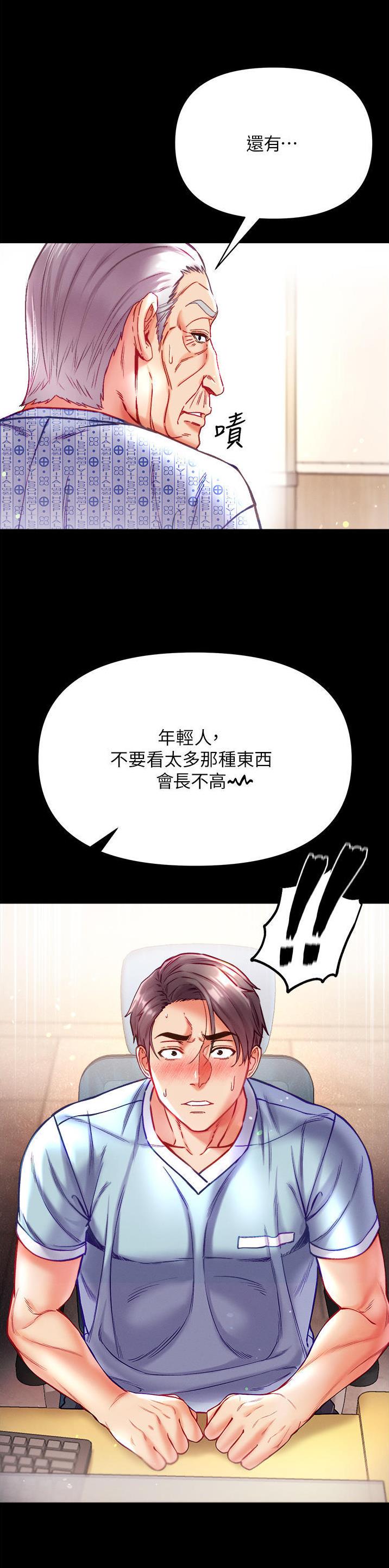 弟子圣手漫画,第49话1图