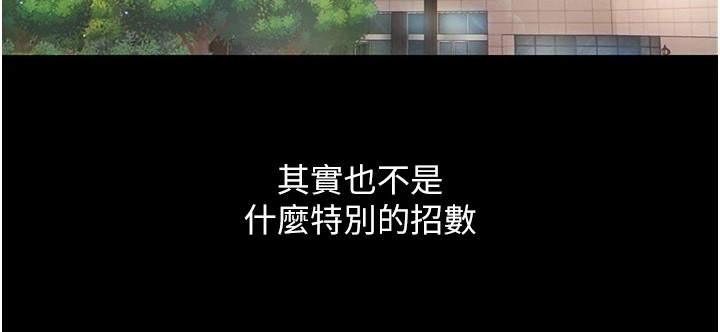弟子圣手漫画,第10话2图