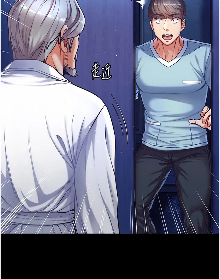 弟子圣手漫画,第5话2图