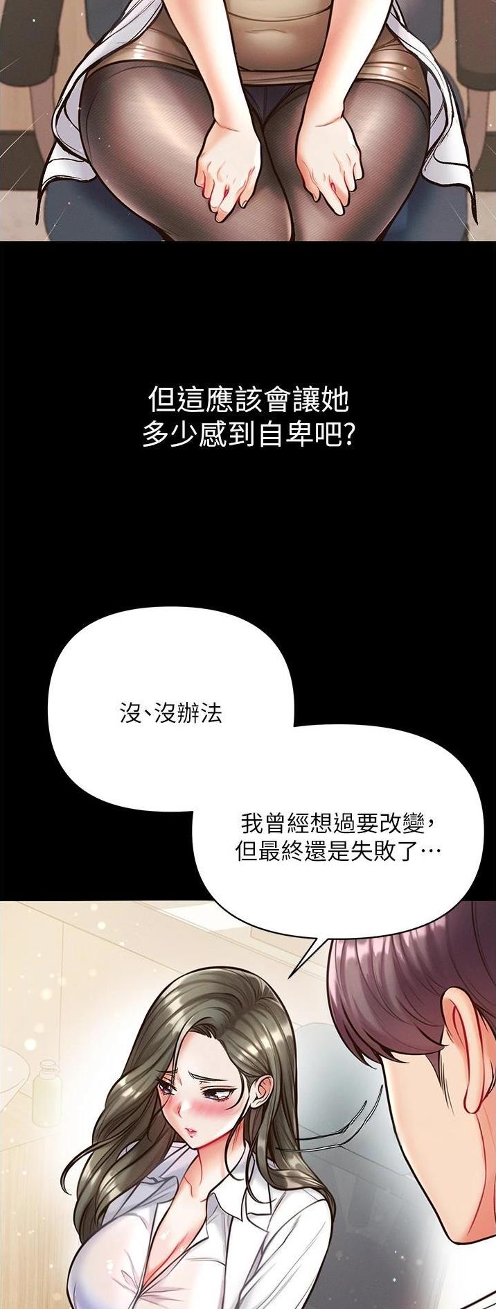 弟子圣手漫画,第26话1图