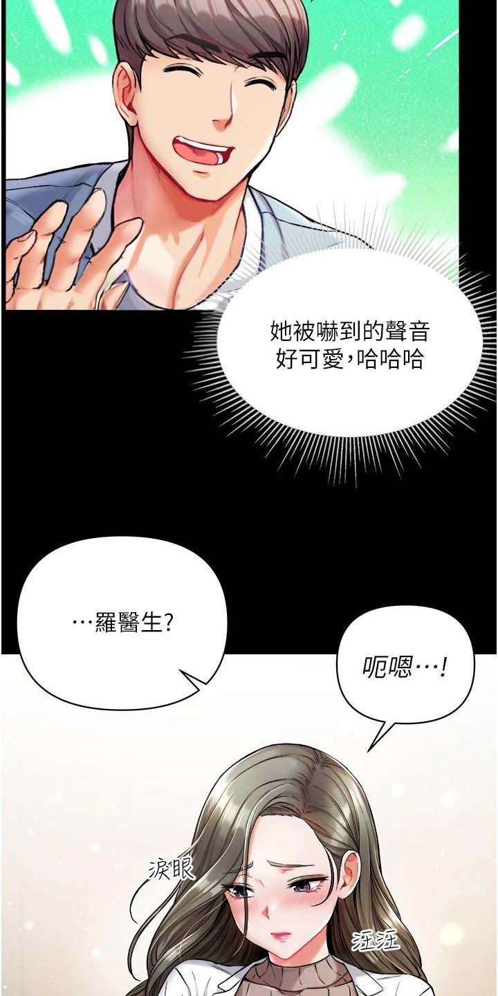 弟子成圣复活漫画,第19话2图