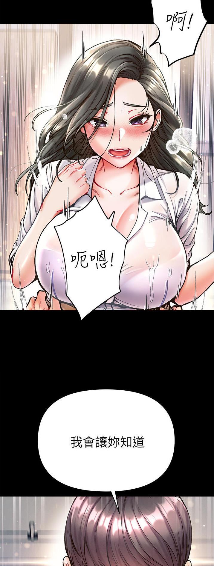 弟子圣手漫画,第30话2图