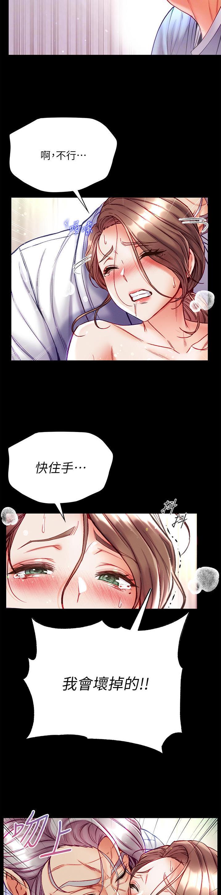 弟子圣手漫画,第52话2图
