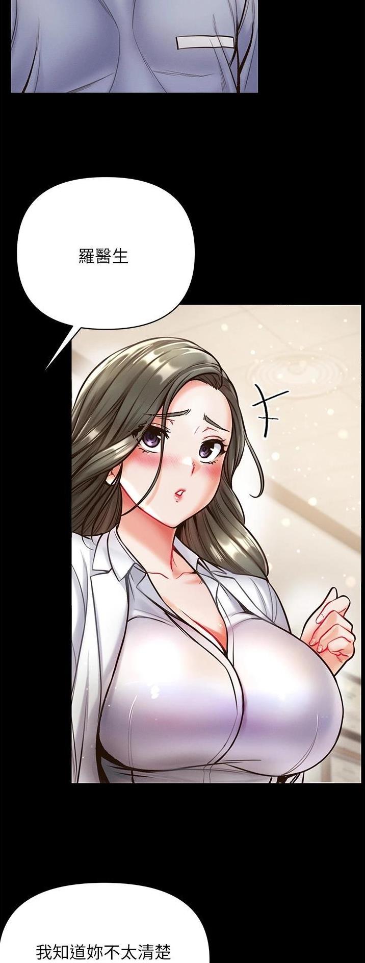 弟子圣手漫画,第26话2图
