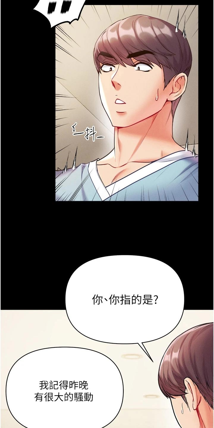 弟子规解释及译文漫画,第23话2图