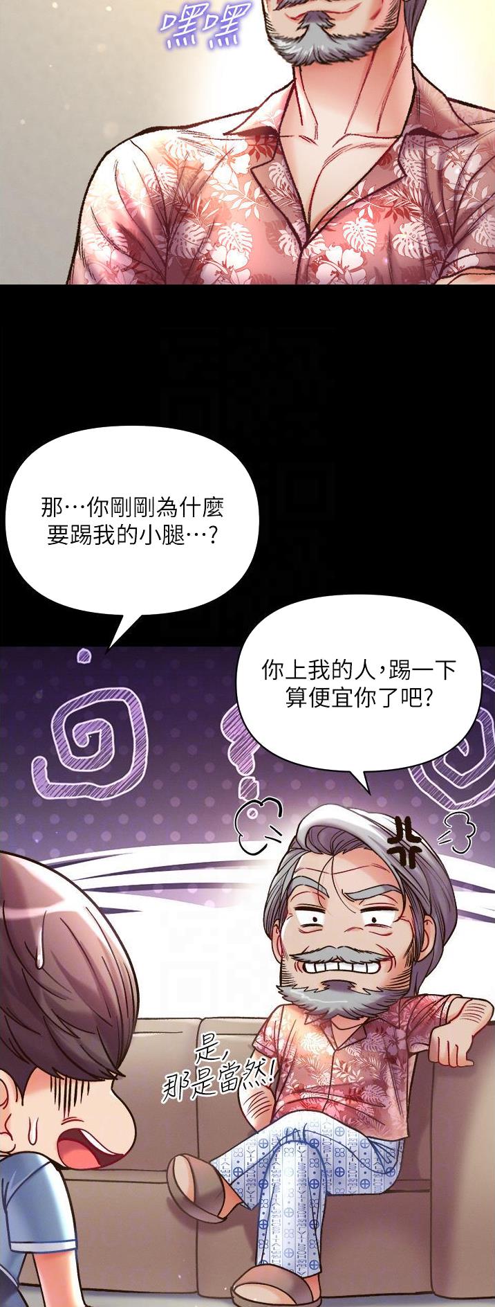 弟子规手抄报漫画,第40话1图