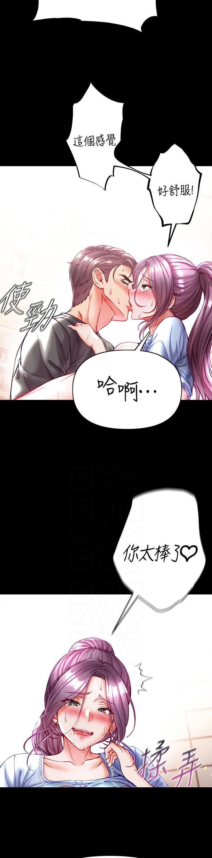 弟子圣手漫画,第45话2图