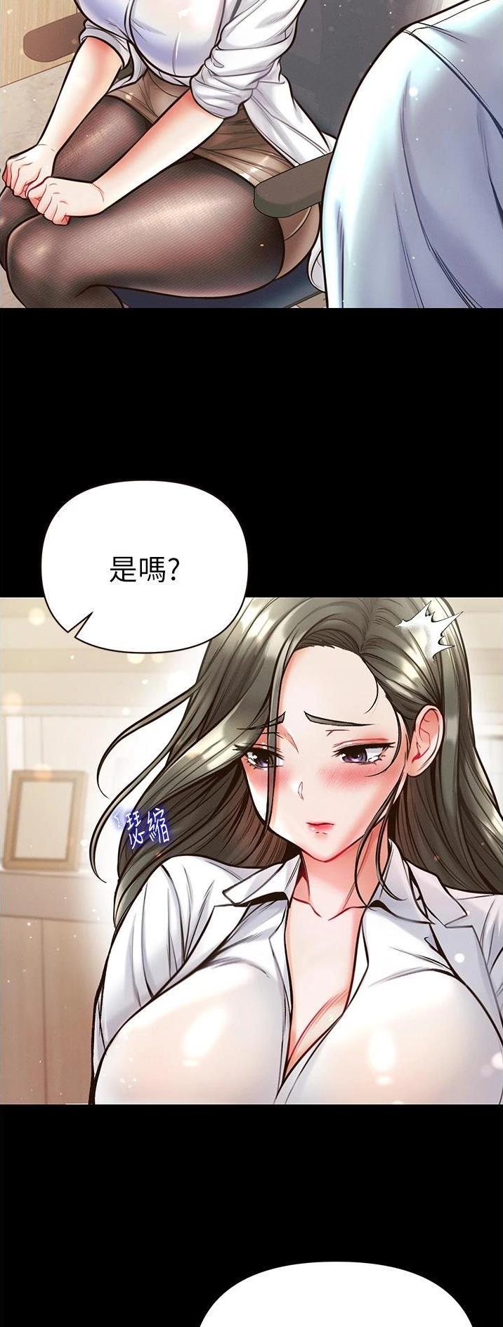 弟子圣手漫画,第26话2图