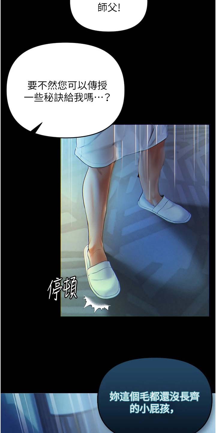 弟子规解释及译文漫画,第6话2图