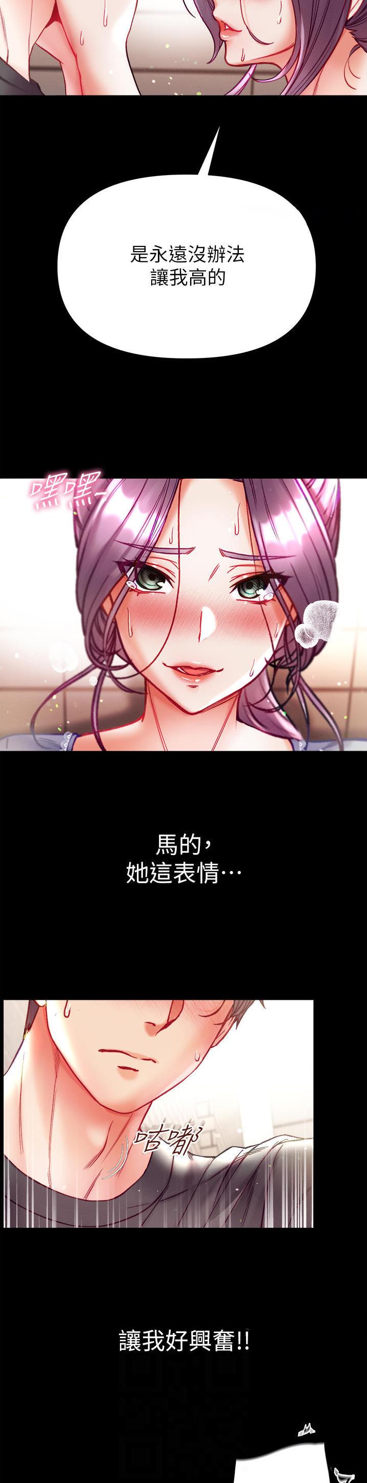 弟子规完全版漫画,第45话2图