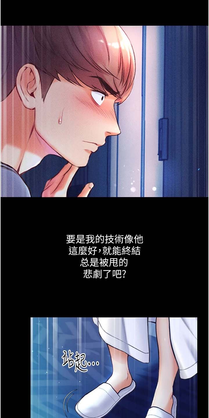 弟子圣手漫画,第5话1图