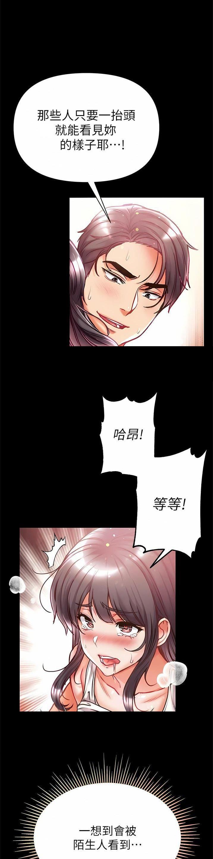 弟子规解释及译文漫画,第63话1图