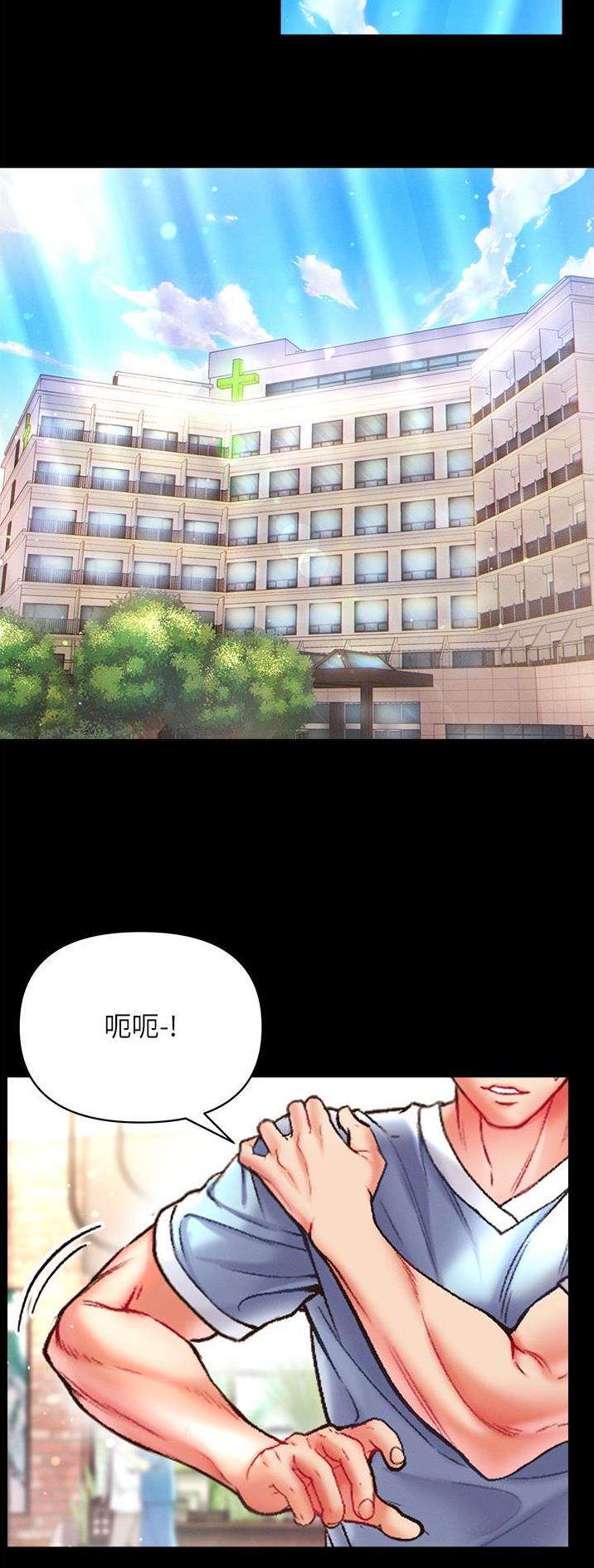 弟子圣手漫画,第38话1图